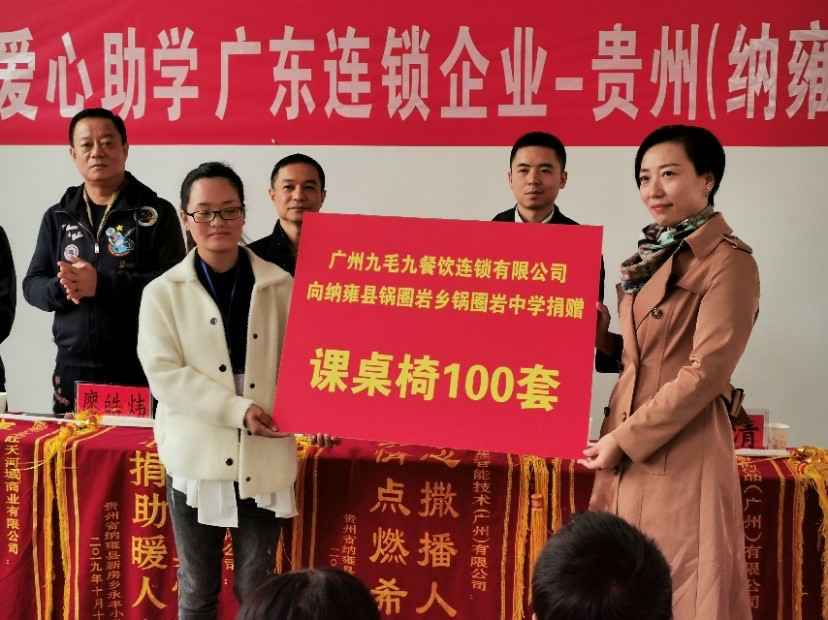 同心同行·携手扶贫 | 完美体育·完美官方网站(中国)-perfect sports赴贵州毕节扶贫助学