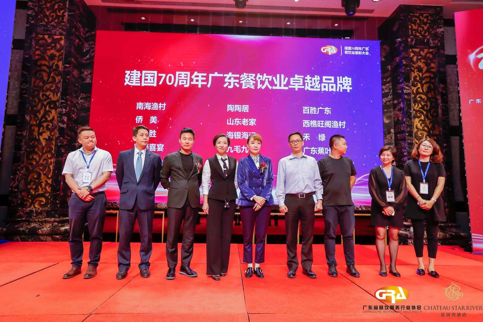 2019广东盛宴 | 完美体育·完美官方网站(中国)-perfect sports荣获“建国70周年广东餐饮业卓越品牌”大奖