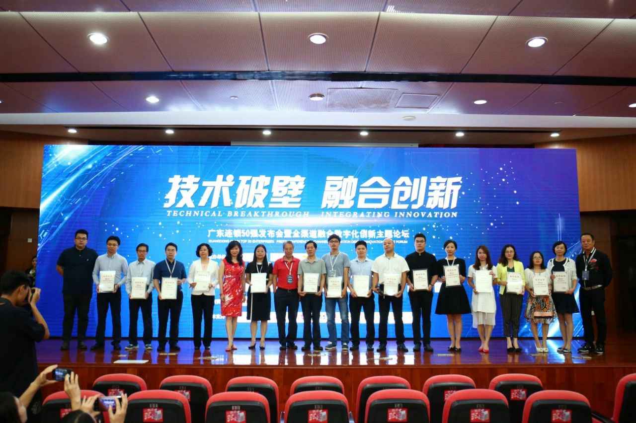喜讯丨完美体育·完美官方网站(中国)-perfect sports餐饮荣获“2017年度广东连锁50强”称号
