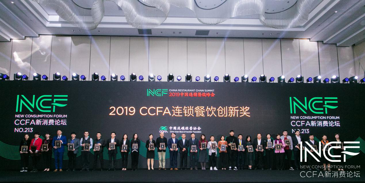 喜讯连连，捷报频传丨完美体育·完美官方网站(中国)-perfect sports荣获CCFA连锁餐饮创新奖