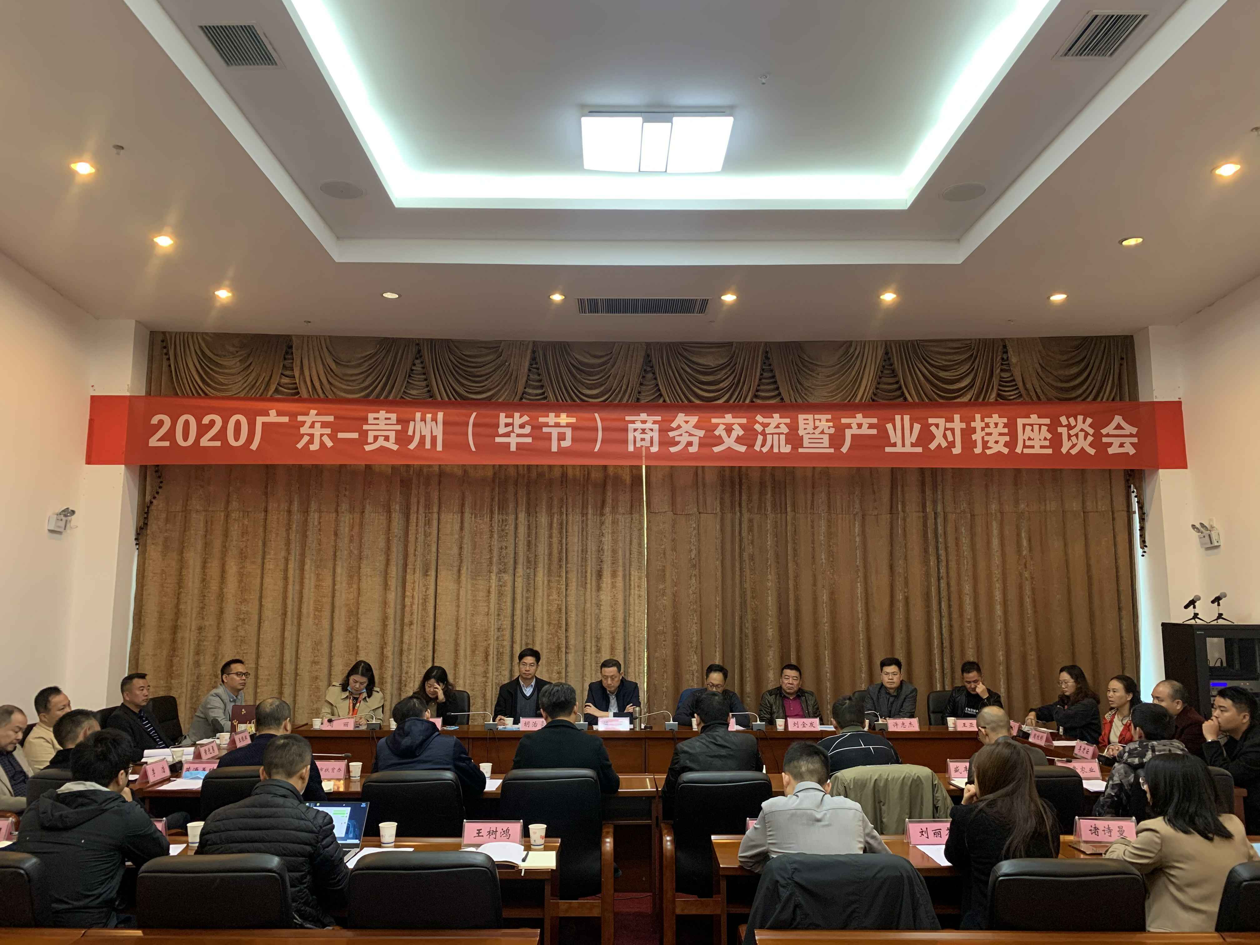 完美体育·完美官方网站(中国)-perfect sports赴贵州毕节开展扶贫活动