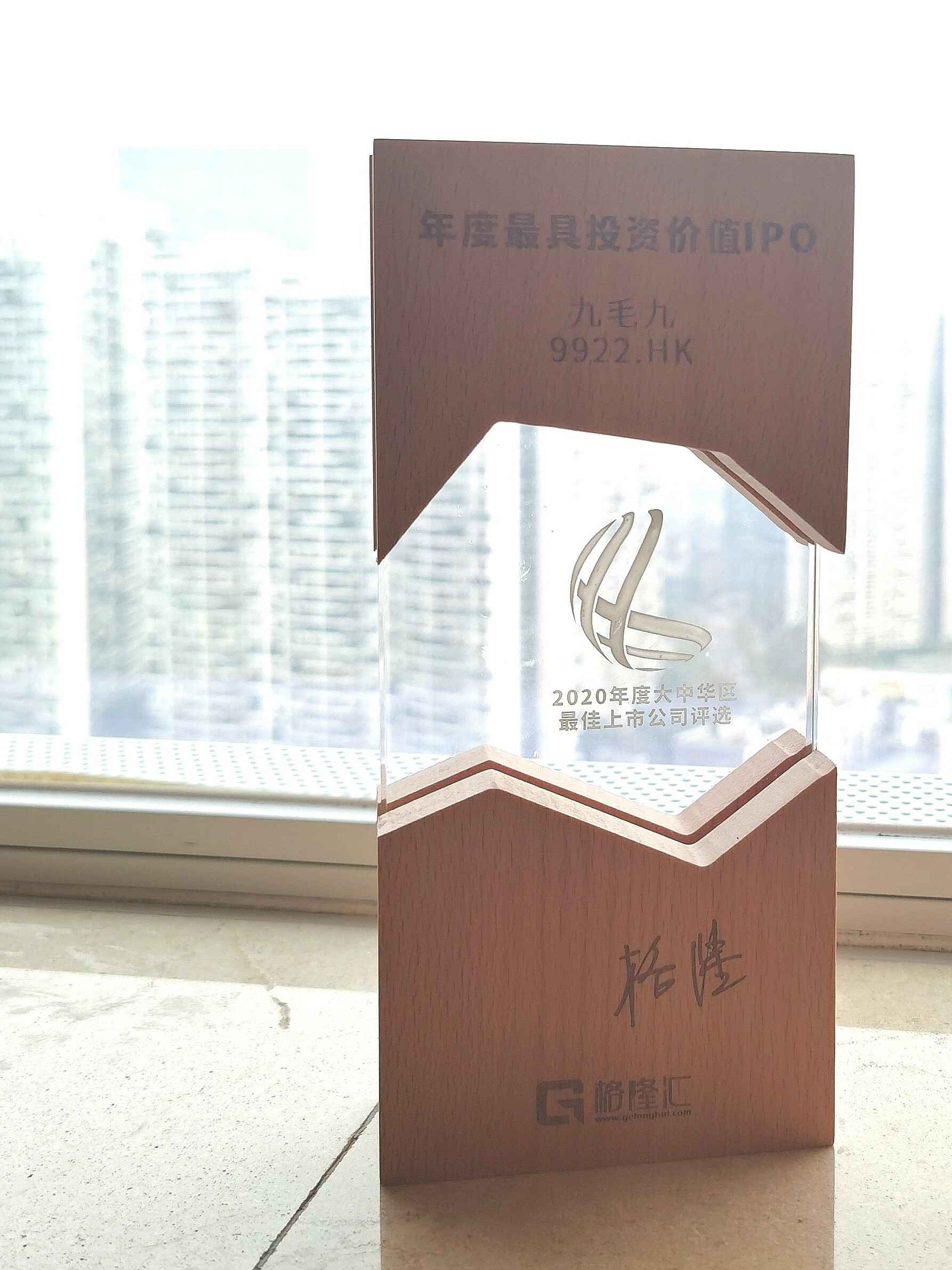 完美体育·完美官方网站(中国)-perfect sports荣获“2020年度最具投资价值IPO”